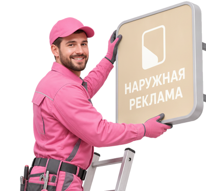 Вас интересует Изготовление и монтаж лайтбокса для аптеки под ключ в Владимире? задайте вопрос